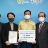 성북구 아파트입주자대표 연합회 코로나19 성금 기부