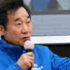 총선 앞두고 ‘이낙연은 범죄자’ 시위한 50대…벌금 70만원