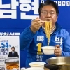 [포토] 마산합포 박남현 후보 라면 26개 먹방