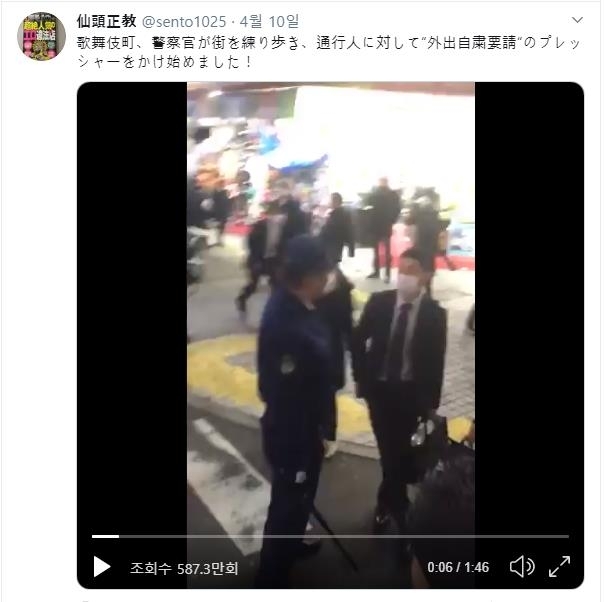신주쿠(新宿)구 가부키초(歌舞伎町)에서 순찰하는 일본 경찰관. 사진=트위터