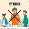 자가격리 중 ‘무단이탈’ 스페인인 고발…우체국·제과점 등 들러