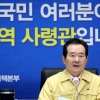 정 총리, “6일부터 생활 속 거리두기 이행”