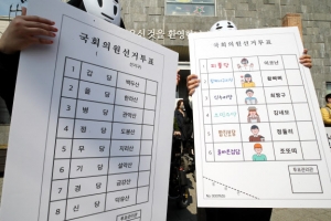 지원 못 받고, 비닐장갑 때문에 점자 못 읽고…장애인 가로막는 투표 장벽