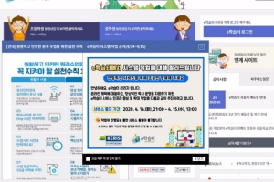 30만 접속에도 먹통…400만 출첵 됩니까