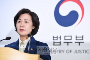 법무부, ‘미성년자 의제강간‘ 13→16세 상향... 중대 성범죄 강력 처벌 추진