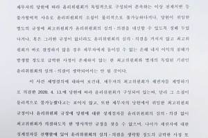 법원서 제명결의 무효 결정… 차명진, 통합당 후보로 출마 완주