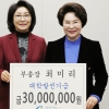 최미리 가천대 부총장, 대학발전기금 3000만원 기탁…“글로벌 명문대학 발전의 밑거름 되길”