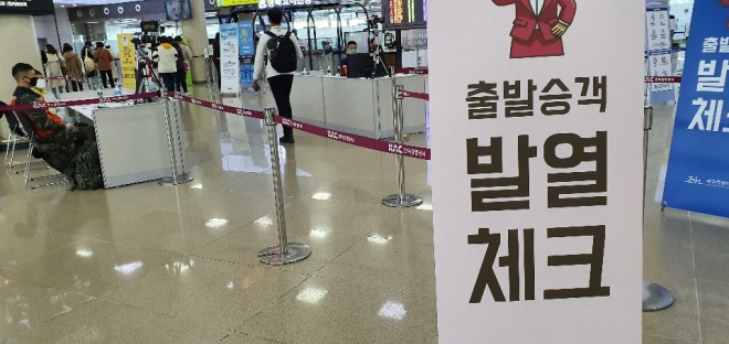 제주공항에서는 코로나 19 확산 차단을 위해 출발승객에 대해서도 발열체크를 하고 있다.(서울신문 DB)