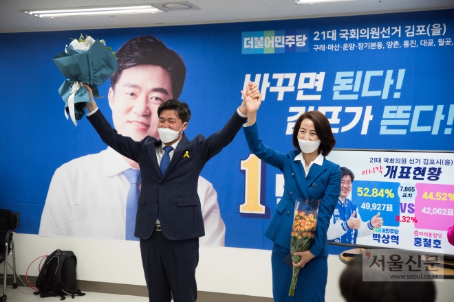 박상혁 김포시을 당선인이 아내와 함께 당선축하의 꽃다발을 들고 기뻐하고 있다.