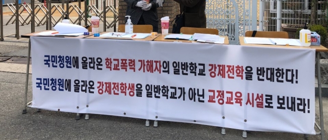 인천 여중생 성폭행 사건을 계기로 꾸려진 학부모연대가 펼친 오프라인 서명운동 현장 학부모연대 제공