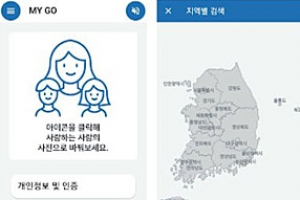 중장년층 전용 귀농‧귀산촌‧귀어 체험 앱 ‘프로하트’ 출시