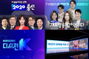 재미로 승부한 MBC·SBS, 차분한 KBS에 밀렸다