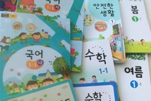 사이트 가입·과제 제출… 슈퍼 워킹맘 ‘온라인 개학은 괴로워’