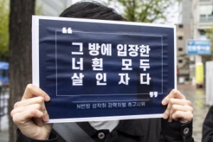 대법, 아동성착취범죄 철퇴...상습제작자 최대 29년형 권고