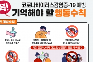 영국서 귀국 인천 40대여성 등 2명 확진판정… 인천 총 90명