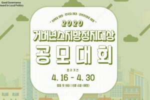 의왕시, 제8회 경기정원문화박람회 정원작품 공모