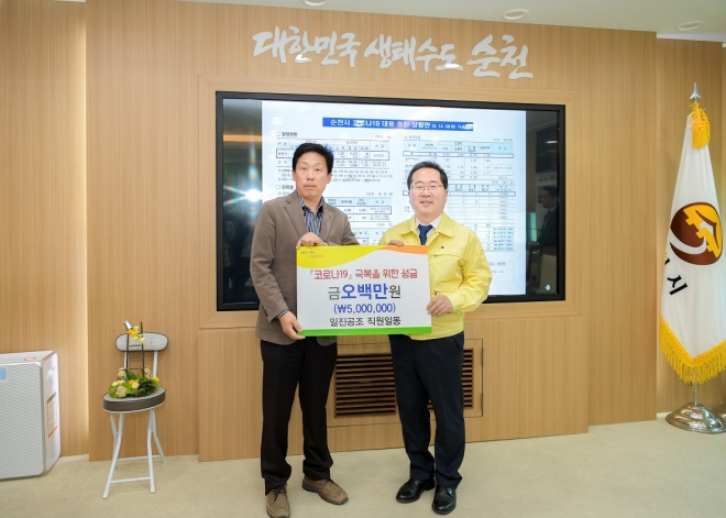 우제 ㈜일진공조 대표가 순천형 권분운동에 500만원을 기탁하고 허석 순천시장과 기념촬영을 하고 있다. 