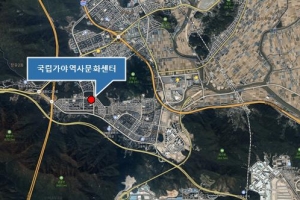 가야고도 김해에 국립가야역사문화센터 건립, 2023년 개관