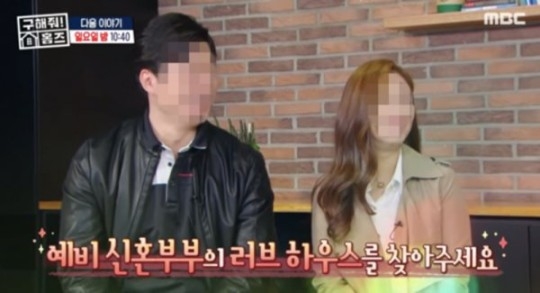 사진=MBC ‘구해줘 홈즈’ 예고 영상 캡처