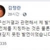 김정란 “대구는 독립해서 일본으로” 발언 결국 사과
