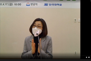 은수미 성남시장 ‘스마트시티 챌린지 사업 추진’ 위한 비대면 리빙랩 참여