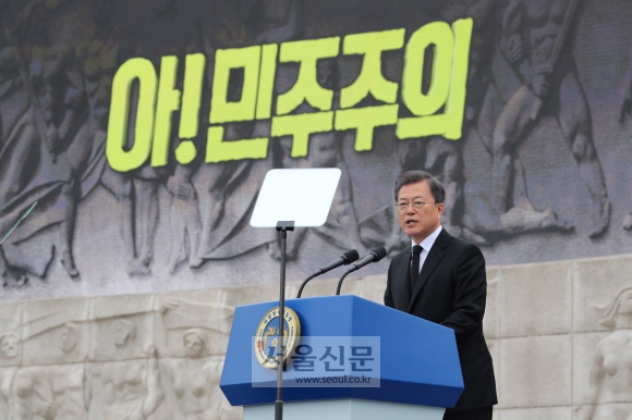 문재인 대통령이 19일 서울 강북구 국립4.19민주묘지에서 열린 제60주년 4.19혁명 기념식에서 기념사를 하고 있다. 2020. 4. 19 도준석 기자pado@seoul.co.kr