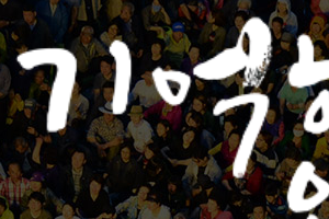 5·18 40주년 온라인 기념활동 추진