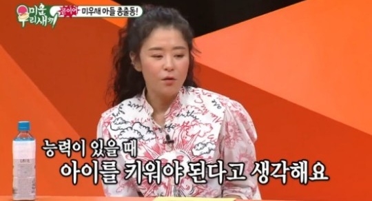 최강희. 사진=SBS ‘미운우리새끼’ 방송 캡처