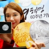 조폐공사, ‘4·19 혁명 60주년 기념메달’ 선착순 예약접수