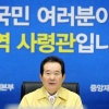 국내 코로나 발생 석달…정 총리 “승리 자신감…생활 속 방역 준비”