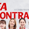 여자프로배구 KGC인삼공사, 한송이·오지영·염혜선·채선아 다 잡았다