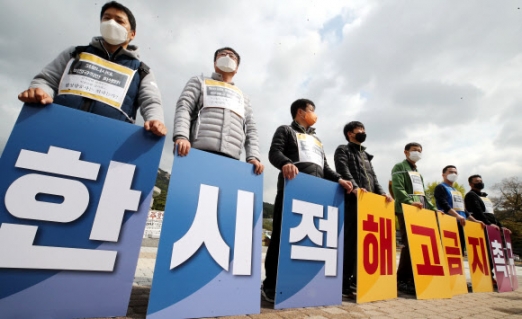 [포토] 항공·공항 한시적 해고금지 촉구