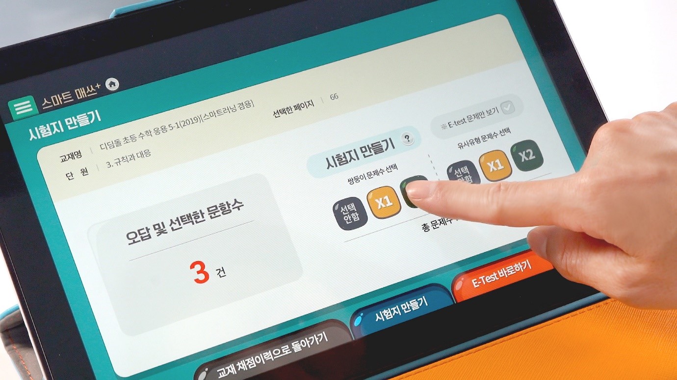 메가스터디교육 엘리하이&엠베스트, 단기간에 영어 수학 성적 올린다