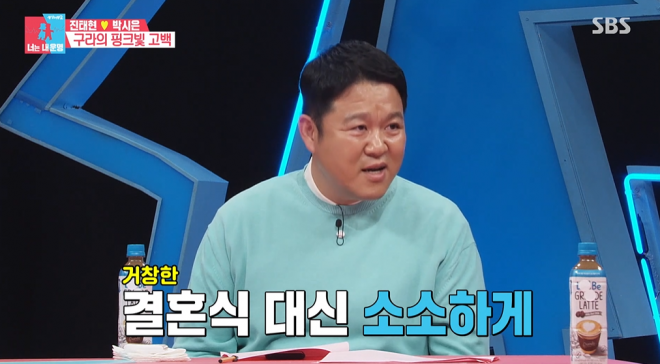 김구라 여자친구 언급. 사진=SBS ‘동상이몽2’