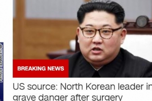 CNN “김정은 수술후 심각한 상태, 별도 취재로 확인 안돼”