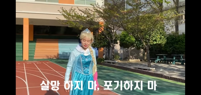 부산 동성초등학교 온라인 개학식 유튜브 화면 캡처
