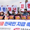 [서울포토]긴급재난지원금 전국민 지급 촉구 기자회견 현장