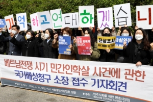 ‘한국군 베트남 민간인 학살’ 생존자 첫 국가배상청구