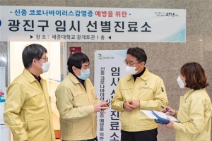 광진, 감염예방·대응 ‘코로나 백서’ 발행