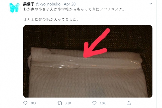 일본 정부가 모든 가구에 배포 중인 일명 ‘아베 마스크’에서 불량 사례가 속출하고 있다. 사진은 머리카락이 발견된 개봉 전 ‘아베 마스크’.  트위터