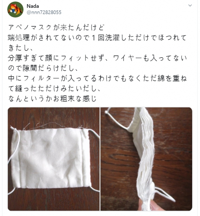 일본 정부가 모든 가구에 배포한 일명 ‘아베 마스크’. 세탁 후 크게 줄어들었다는 지적이 속출하고 있다.  트위터 캡처