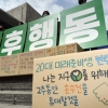 [서울포토] ‘지구 살리기, 기후 행동’ 실천 약속해요