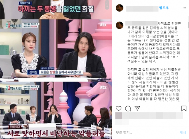 사진=위근우 인스타그램 캡처