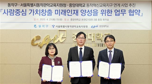 지난 21일 중앙대에서 열린 업무협약식에 참석한 최춘옥(왼쪽부터) 동작관악교육지원청 교육장, 이창우 동작구청장, 박상규 중앙대 총장. 동작구 제공