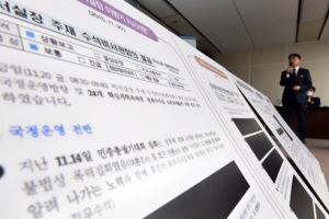 “박근혜 10개 부처가 ‘세월호 7시간’ 조사 막았다”