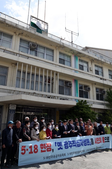 “5·18 사적지 매각 중단하라”