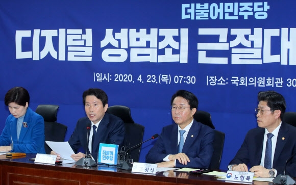디지털 성범죄 근절 당정 참석한 민주당 이인영 원내대표