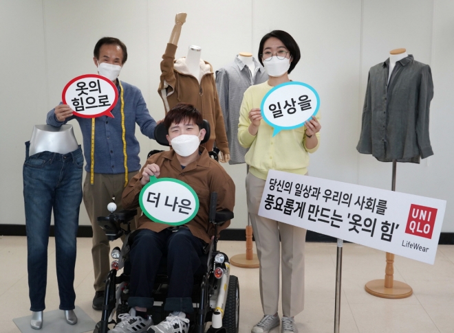 서울 강서구 한국뇌성마비복지회에서 재단사와 캠페인 참가자들이 팻말을 들고 행사를 홍보하고 있다. 유니클로 제공