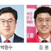 “통합당 혁신 ‘양 날개’는 꼰대 이미지 없애기·대권주자 세우기”