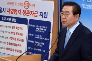 서울 영세 자영업 41만곳 현금 140만원 준다